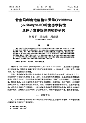 Zhang et al. 1992