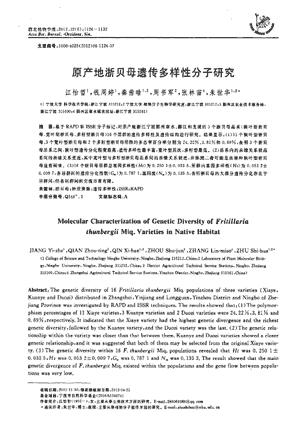Jiang et al. 2012