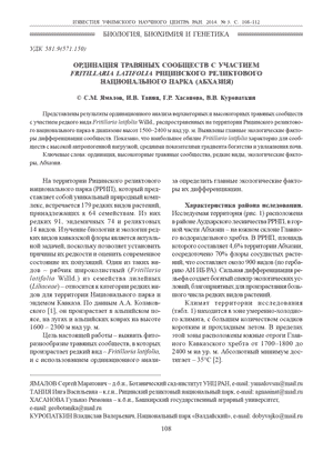 Yamalov et al. 2014